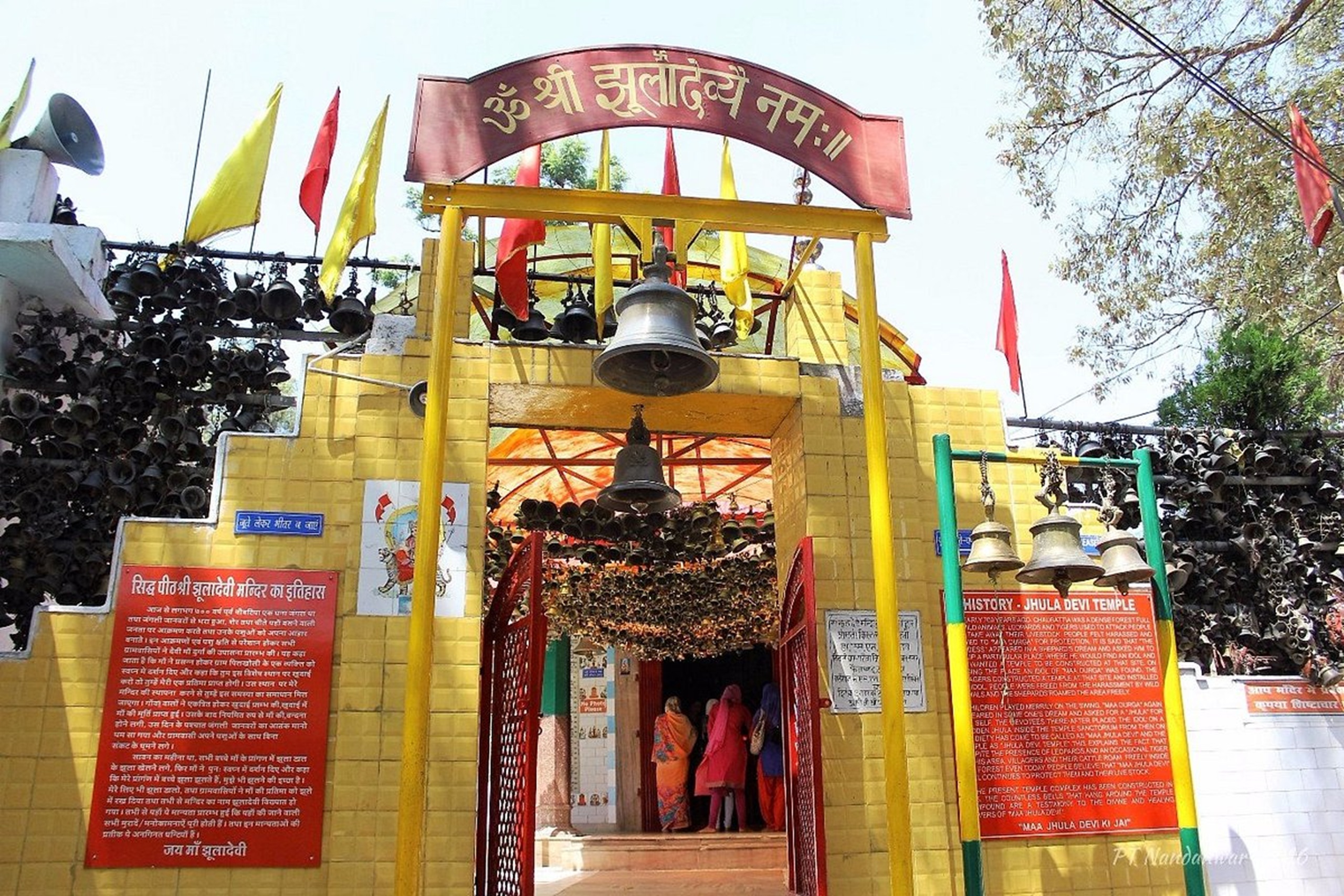 jhula devi temple